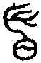 昏,六書精蘊 ,書法字典